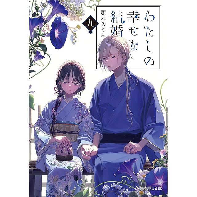 晴子の世界一周空の旅 / 鰐淵晴子 | Pay ID