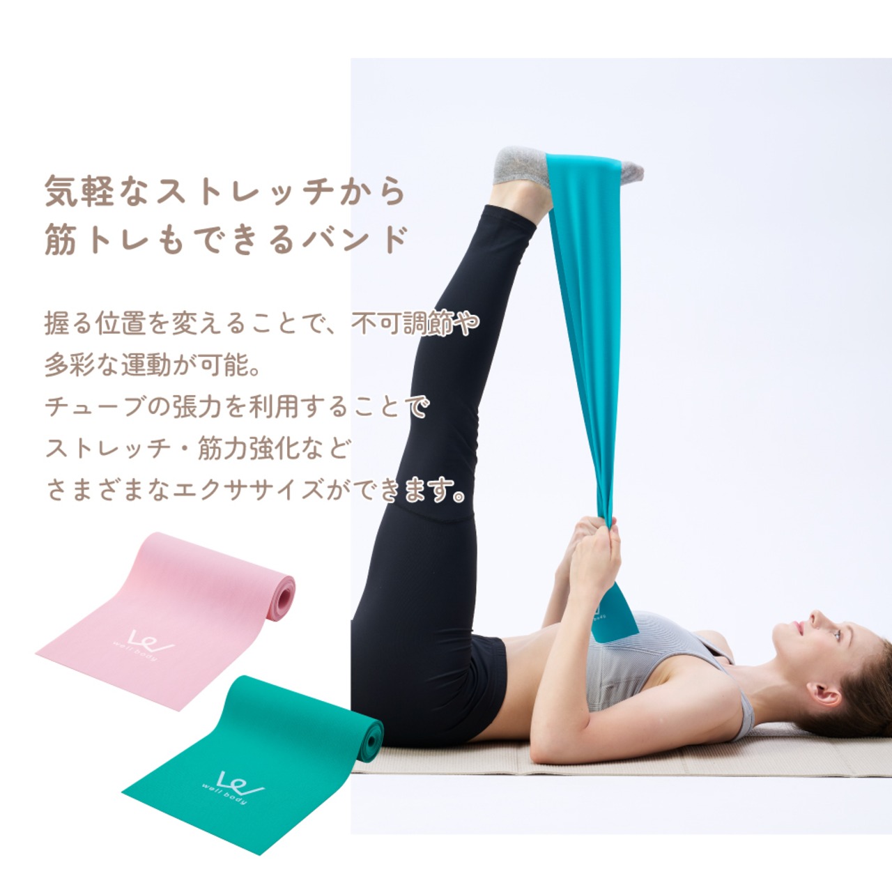 エクササイズバンド WBF010