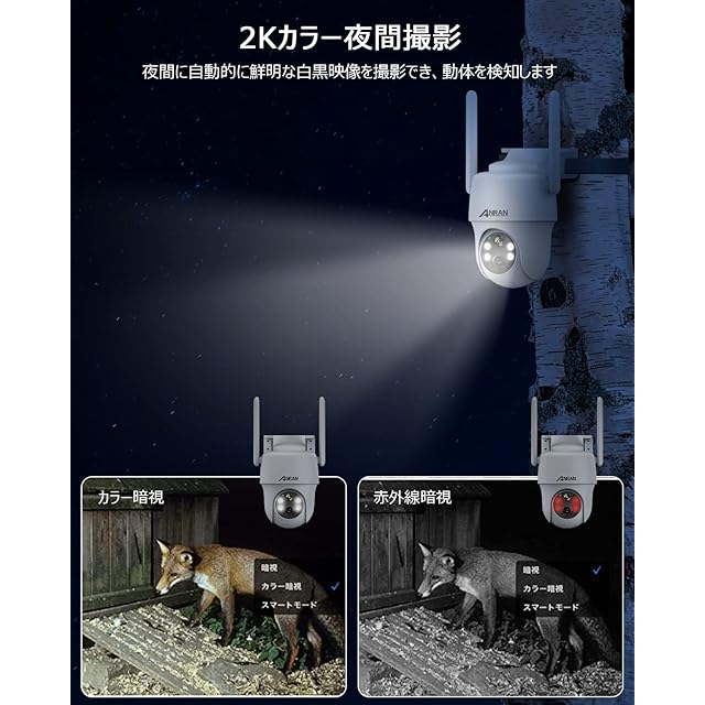 最新4G防犯カメラ・wifi不要・SIM/SDカード内蔵】ANRAN 4g 防犯カメラ