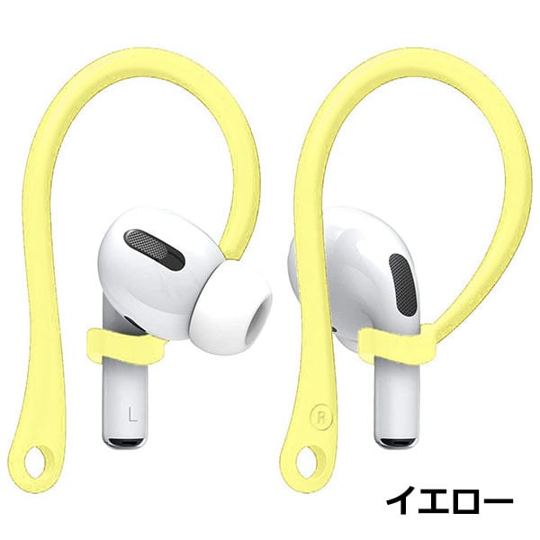 Apple AirPods Pro イヤーポッズプロ AirPods Pro 用 イヤーフック エアーポッズプロ 落下防止 イヤホン