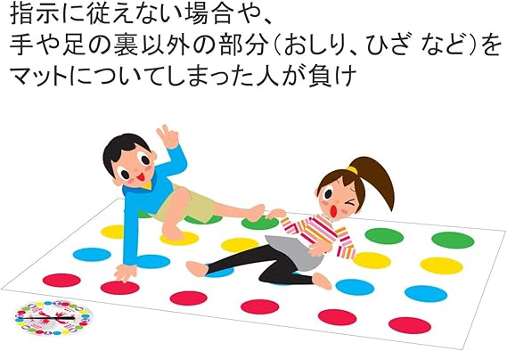 ツイスター パーティーゲーム 2-5人用 レトロ | アクションゲーム