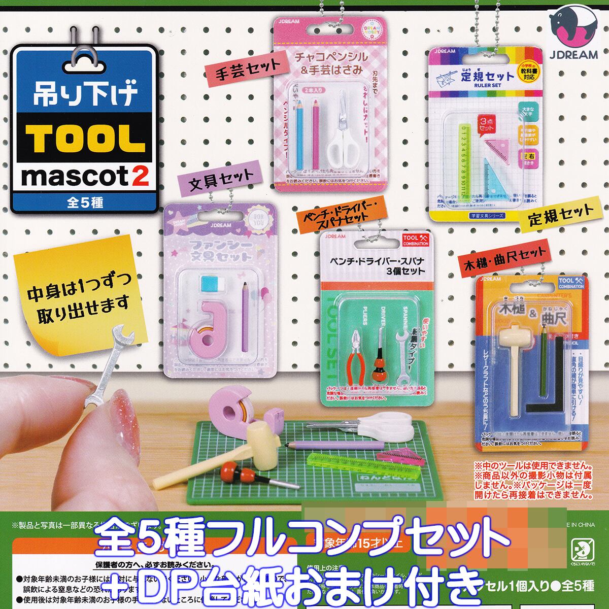 マスコット　専用ページ、5品 740859accb0353d45edd1bb822ce5e