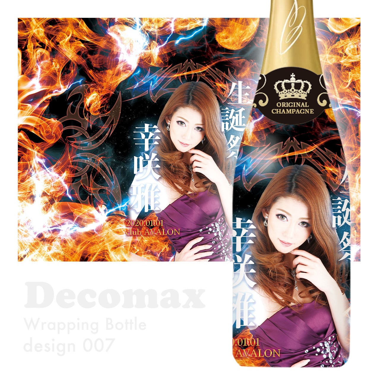 ラッピングオリシャン design007