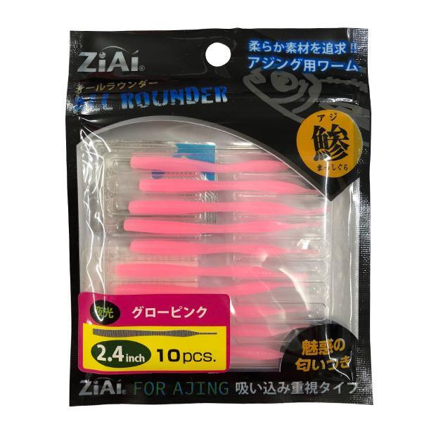 ZiAi アジングワーム 2.4inch ケイムラブルー 10本入り ライトゲーム