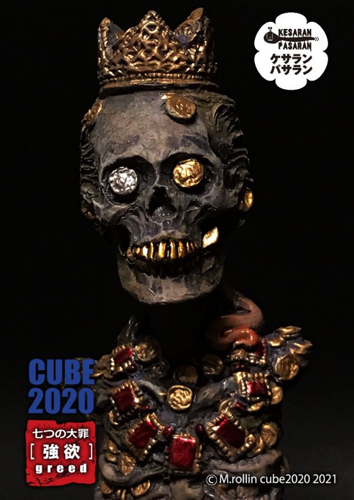 【CUBE 2020 七つの大罪（強欲-ゾンビ）】オリジナル塗装済ミニバストアップ