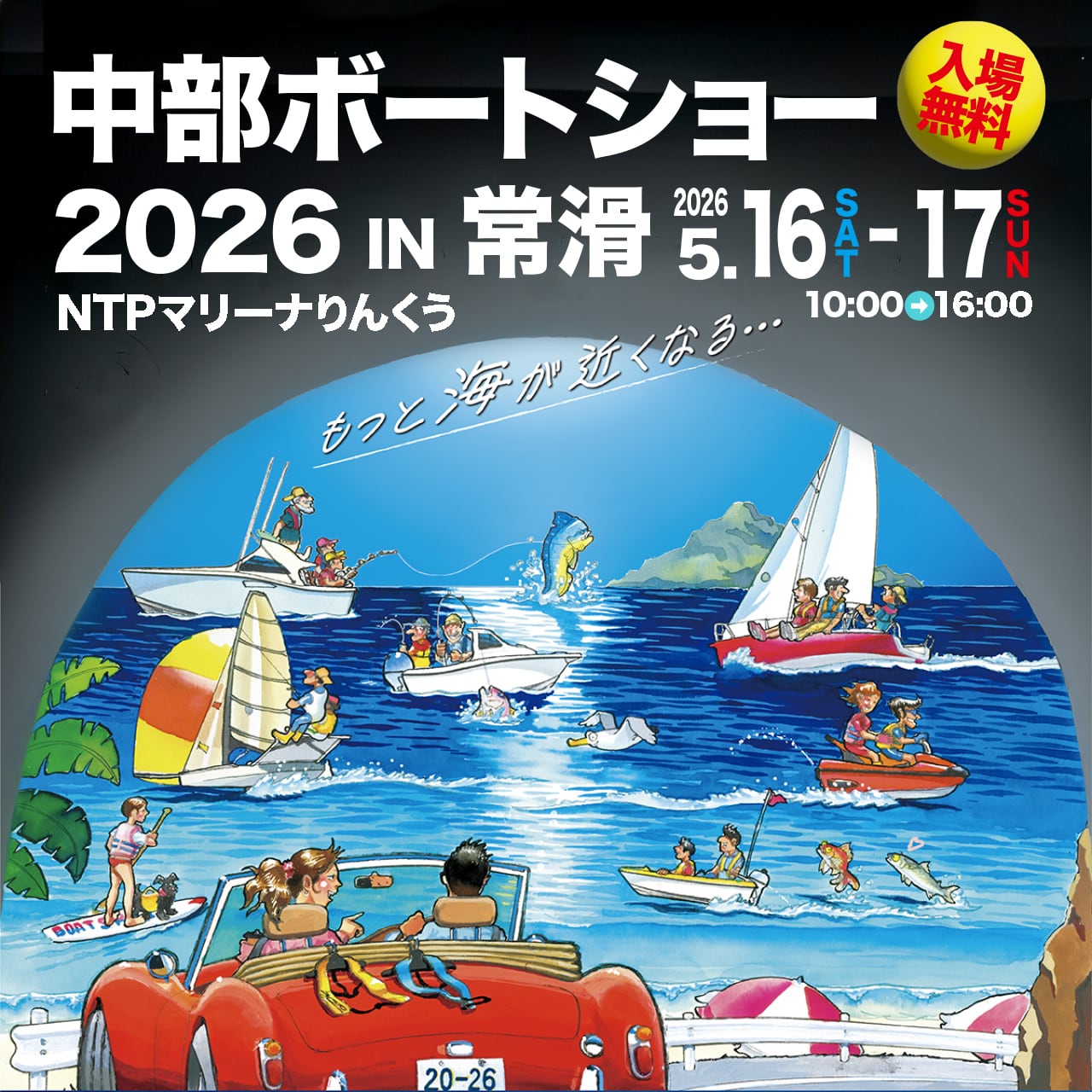 操船教室 | 一般財団法人 日本海洋レジャー安全・振興協会（JMRA）