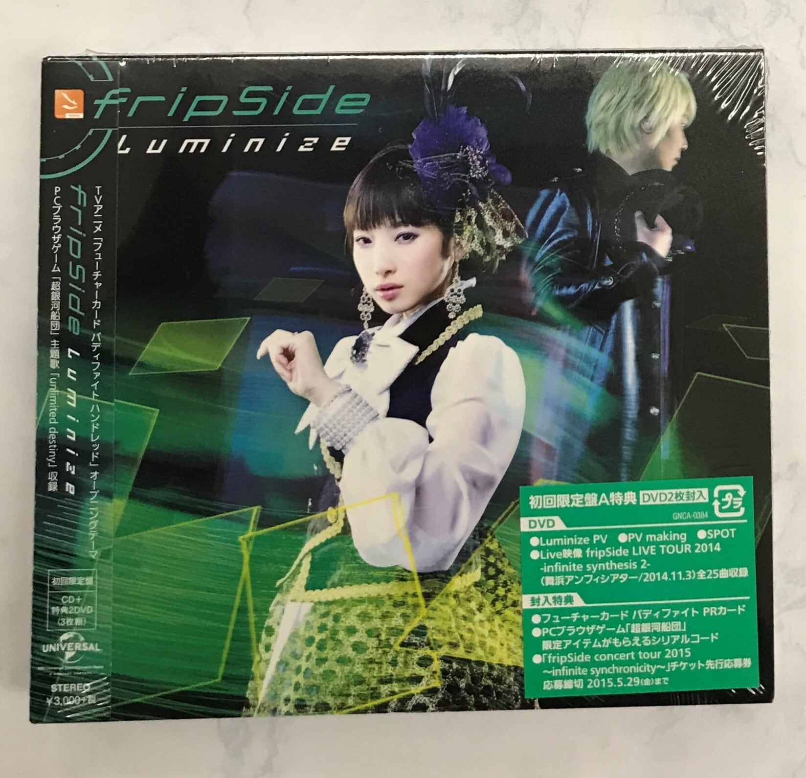 ｆｒｉｐＳｉｄｅ / Ｌｕｍｉｎｉｚｅ　/ 初回限定盤A (CD+2DVD) | （株）フナヤマ　ＣＤオンラインショップ powered by BASE