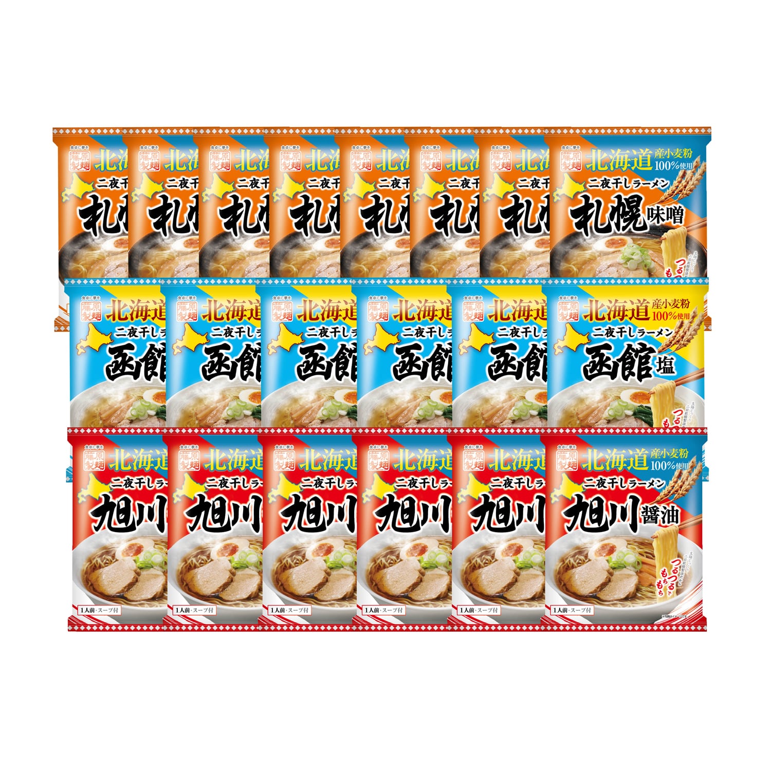 北海道 三大産地ラーメンセット 札幌味噌味/旭川醤油味/函館塩味 合計