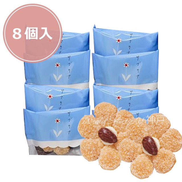 【送料無料】お試し商品　薫るバター サブリナ sabrina 8個入り お菓子 お土産 人気 ギフト 訳アリ お菓子　ポスト投函