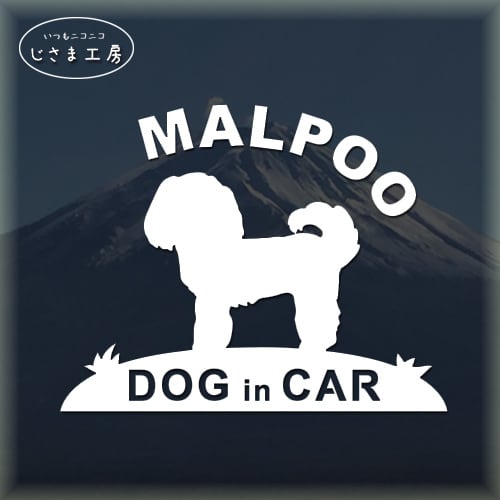 マルプー ステッカー ドッグインカー ミックス犬 シール 車 ペット