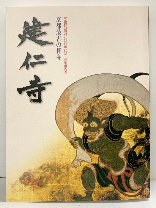 文化の窮状 二十世紀の民族誌学、文学、芸術 | PAY ID