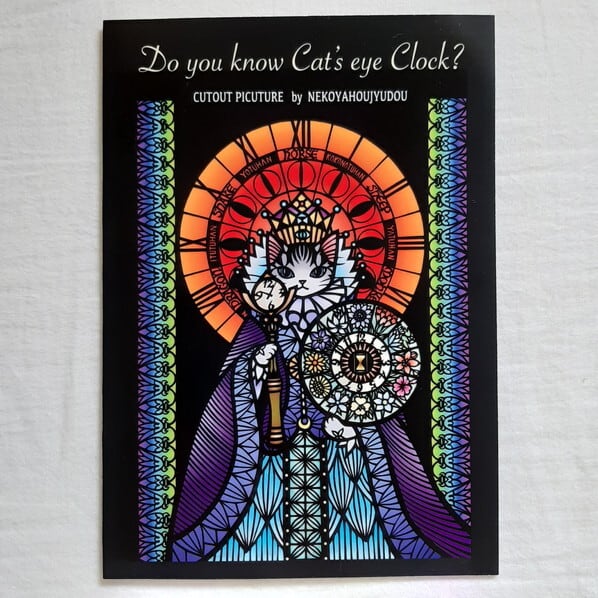 Do you know Cats`s eye Clock？～あなたの知らない猫の目時計の世界