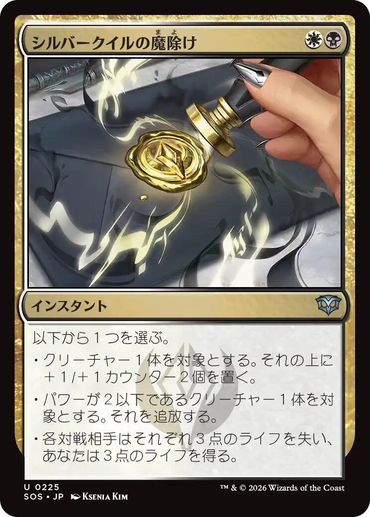 MTG《静寂の守り手、リンヴァーラ/Linvala, Keeper of Silence(MM3
