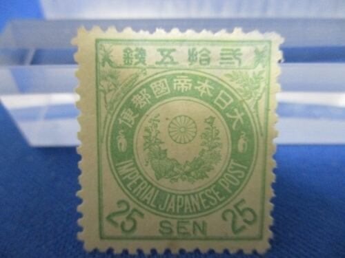 明治の希少切手☆新小判切手☆25銭／25SEN／1888年（明治21年）／未