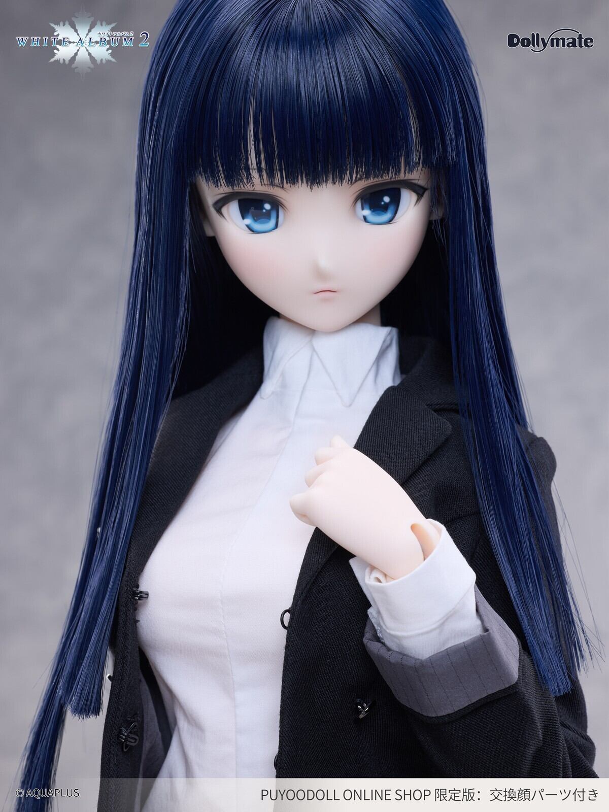 受注生産ご予約内金】【PUYOODOLL 限定版】Dollymate 冬馬かずさ