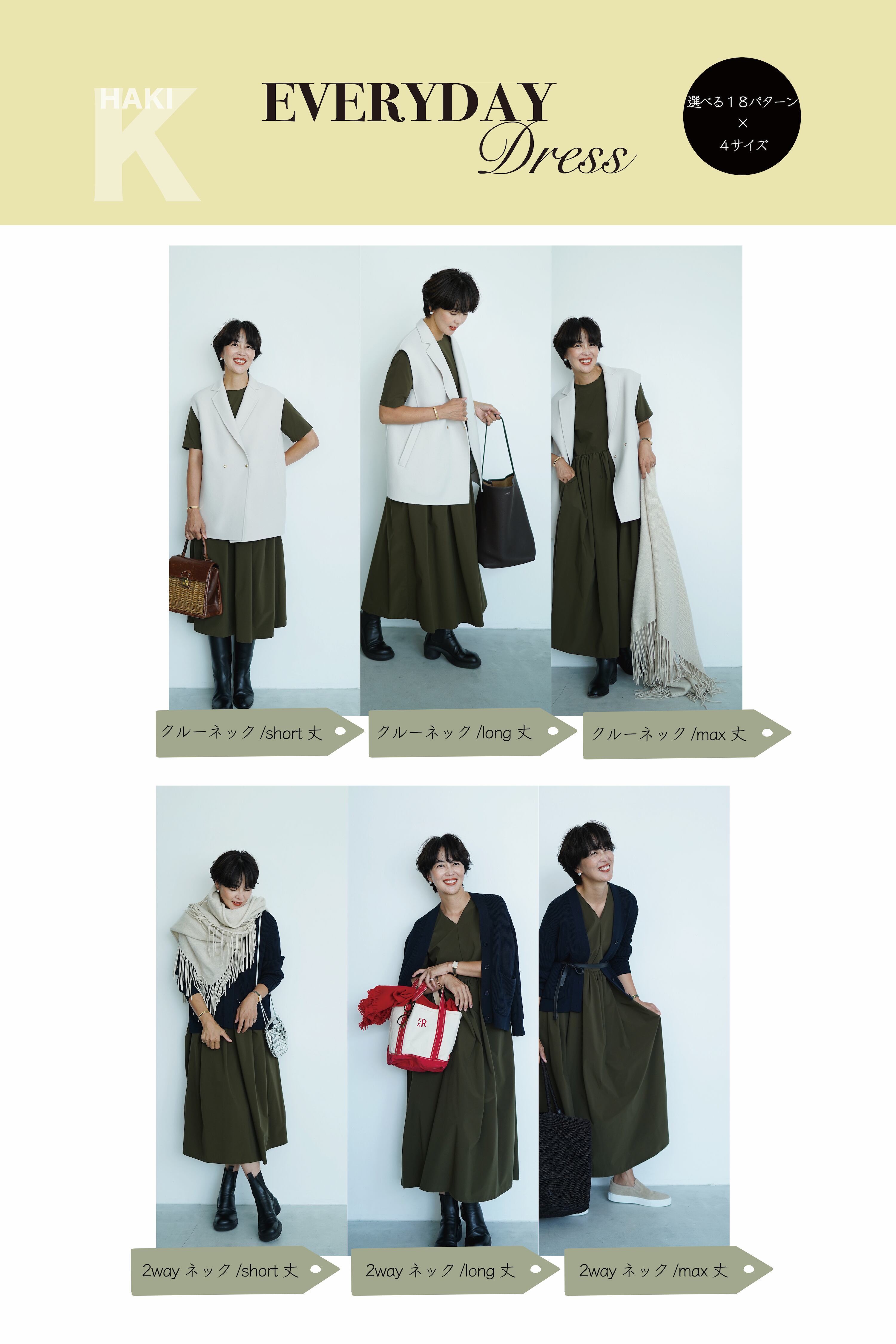 EVERYDAY DRESS クルーネック short | THE9SHOP 