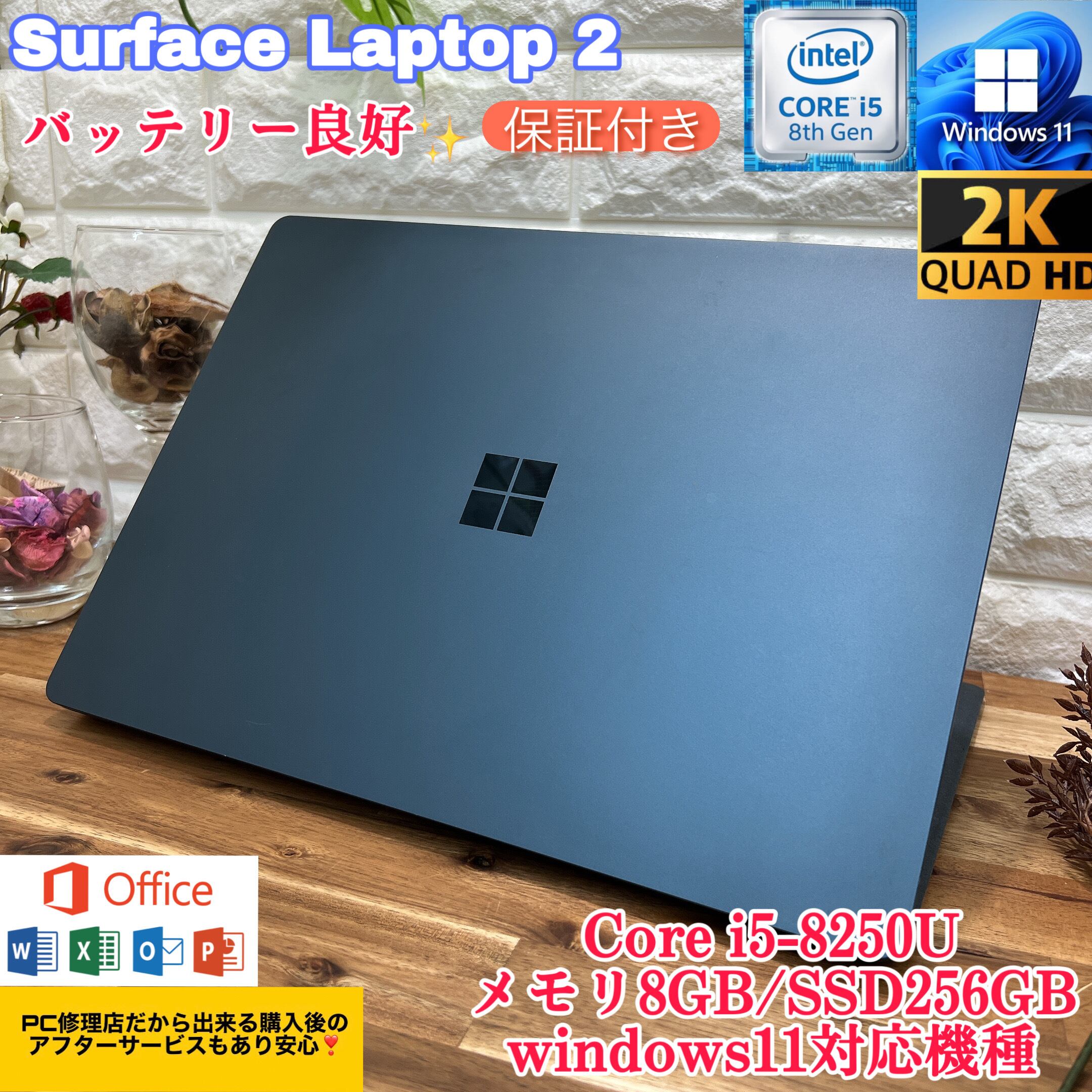 Surface laptop☘爆速SSD256GB搭載☘Core i5第7世代 | ほんぽくんのPC