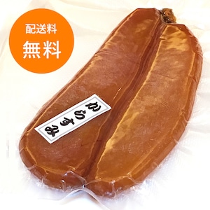 自家製からすみ「一腹」178g【配送】