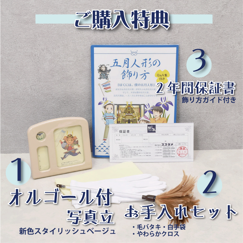 兜飾り【jardin・伊達政宗】ジャルダン|おしゃれ|今どき 兜飾り【jardin・伊達政宗】ジャルダン|おしゃれ|今どき