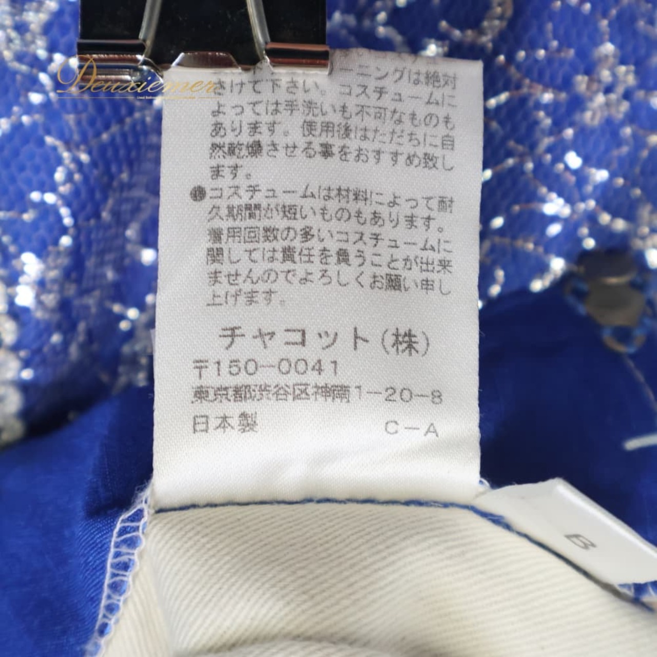 バレエ 衣装 Chacott チャコット チュチュ ブルー系 ホワイト系 シルバー系 青 水色 シルバー ラメ コンクール 発表会 ビーズ ジュニア 子供 ダンス パーティ 発表会