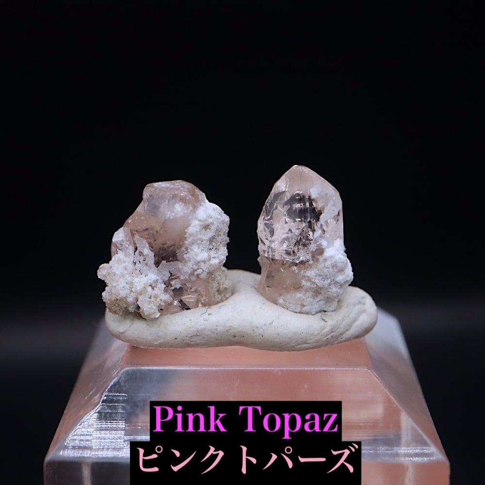 2結晶・超レア！ピンクトパーズ 計0.7g 原石 TZ466 鉱物