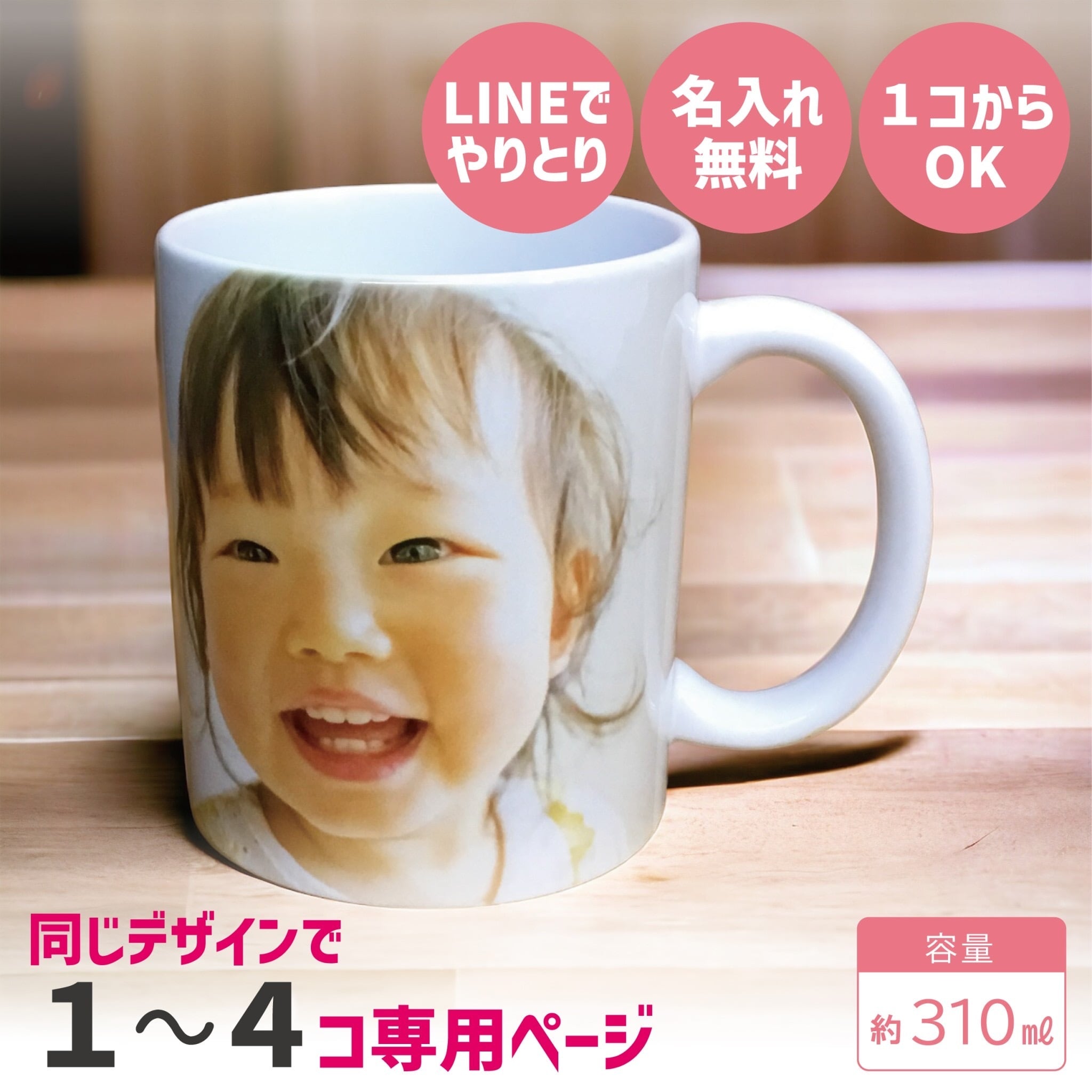 オリジナルマグカップ(310mlサイズ) | わたしのプリント