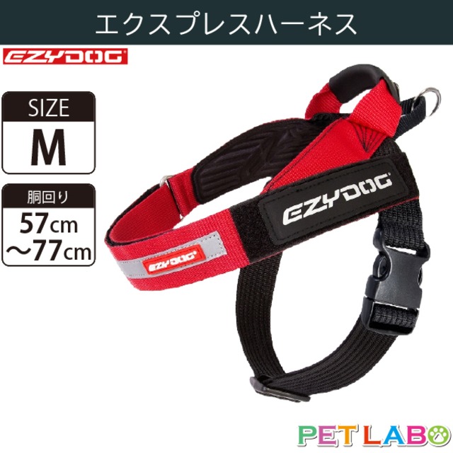 EZYDOG(イージードッグ) エクスプレスハーネス(レッド・Mサイズ)　犬用 胴輪 散歩 ハンドル付き 反射機能 EVA製パッド
