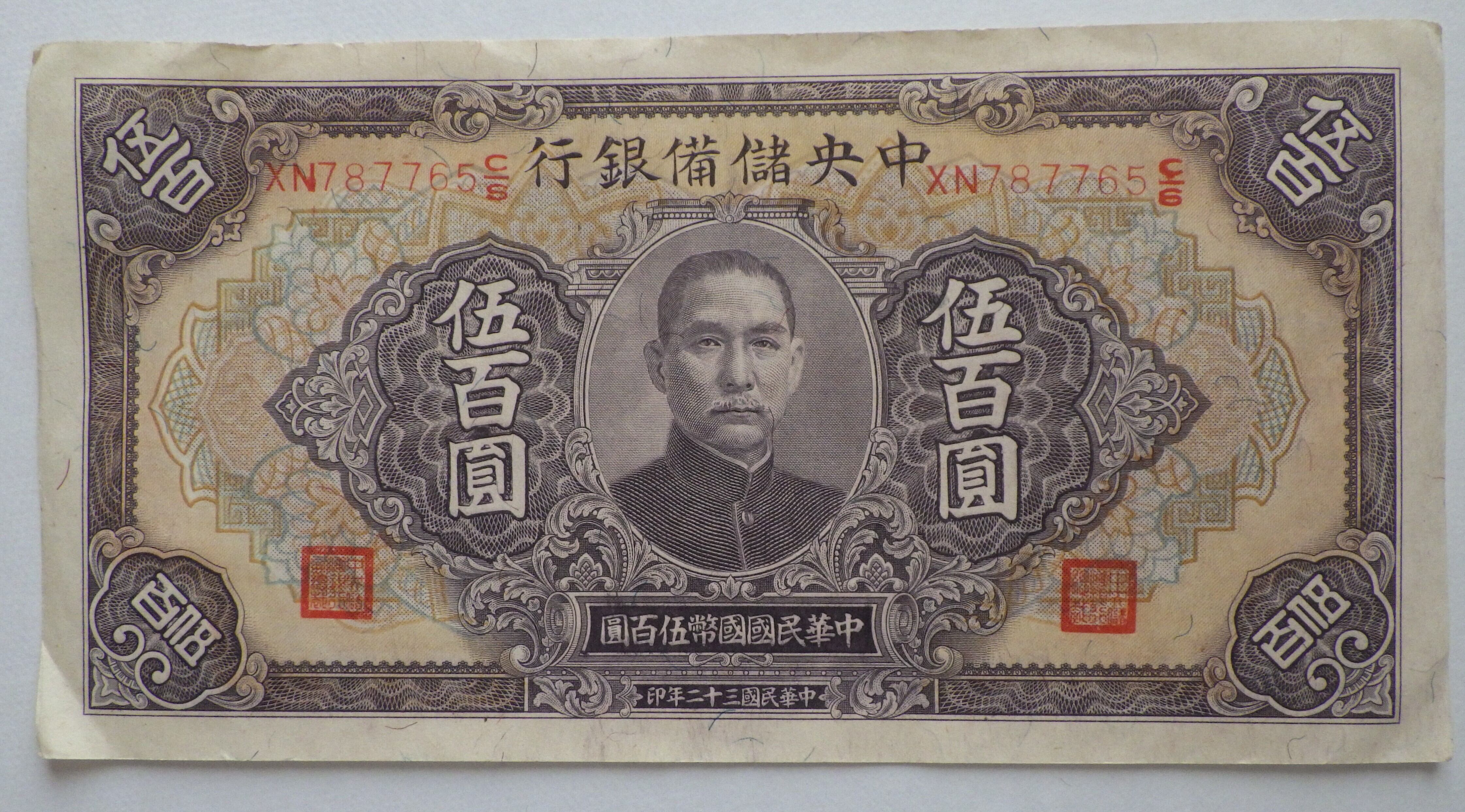 新寛永 重揮通背仙 母銭 | 古銭の店 柚成堂