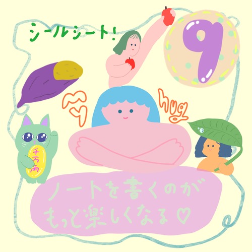 【シールシート】2026/9月用♡ノートを書くのがもっと楽しくなるシート♡