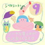 【シールシート】2026/9月用♡ノートを書くのがもっと楽しくなるシート♡