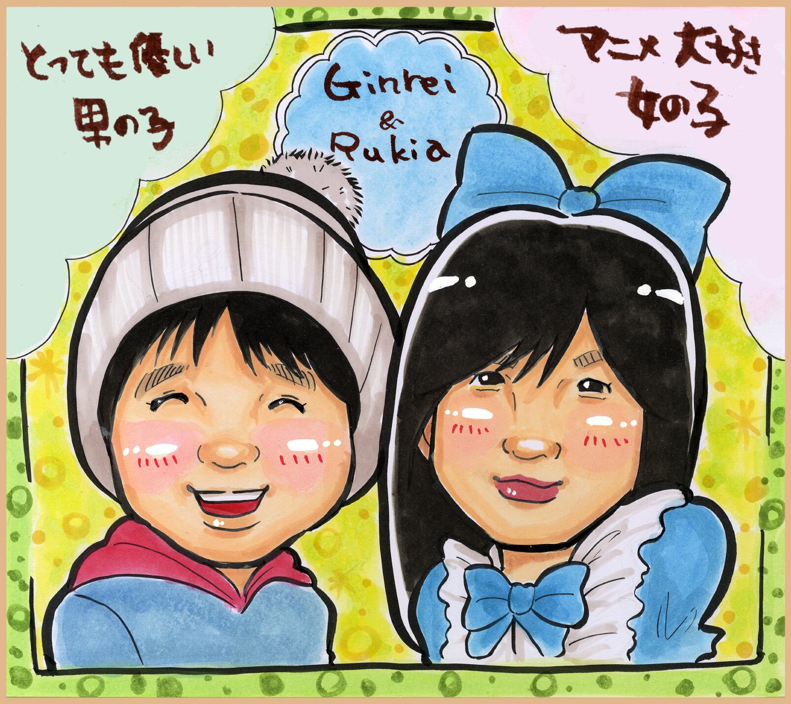 色紙 or A4】2人入り似顔絵(絵師:まな) | 似顔絵アトリエ3O-spice