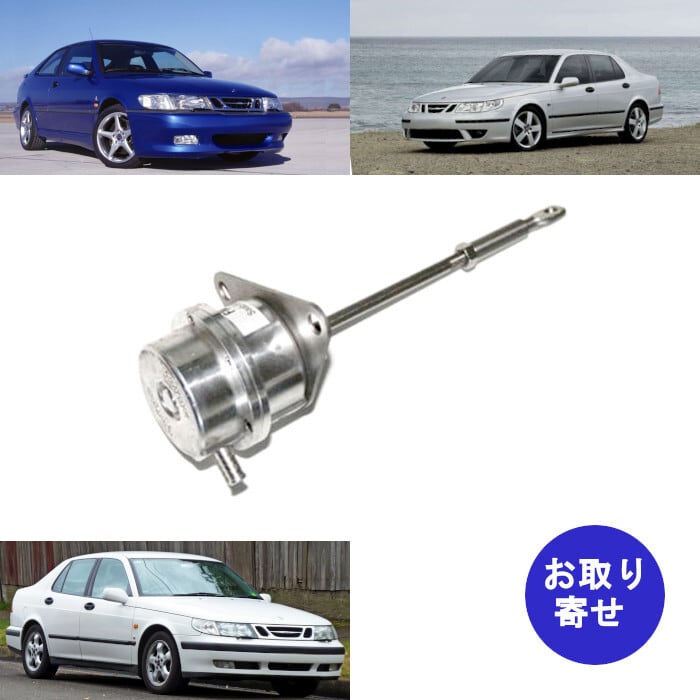 サーブ Saab | 車バイクのパーツ店
