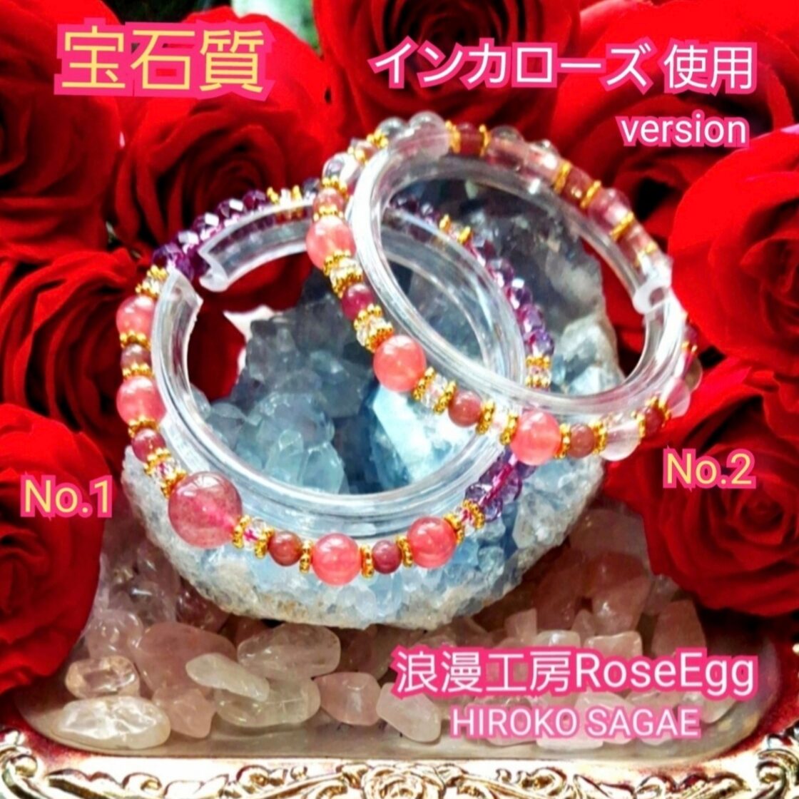 ダブル 宝石質 インカローズ ストロベリークォーツ ピンクトルマリン  