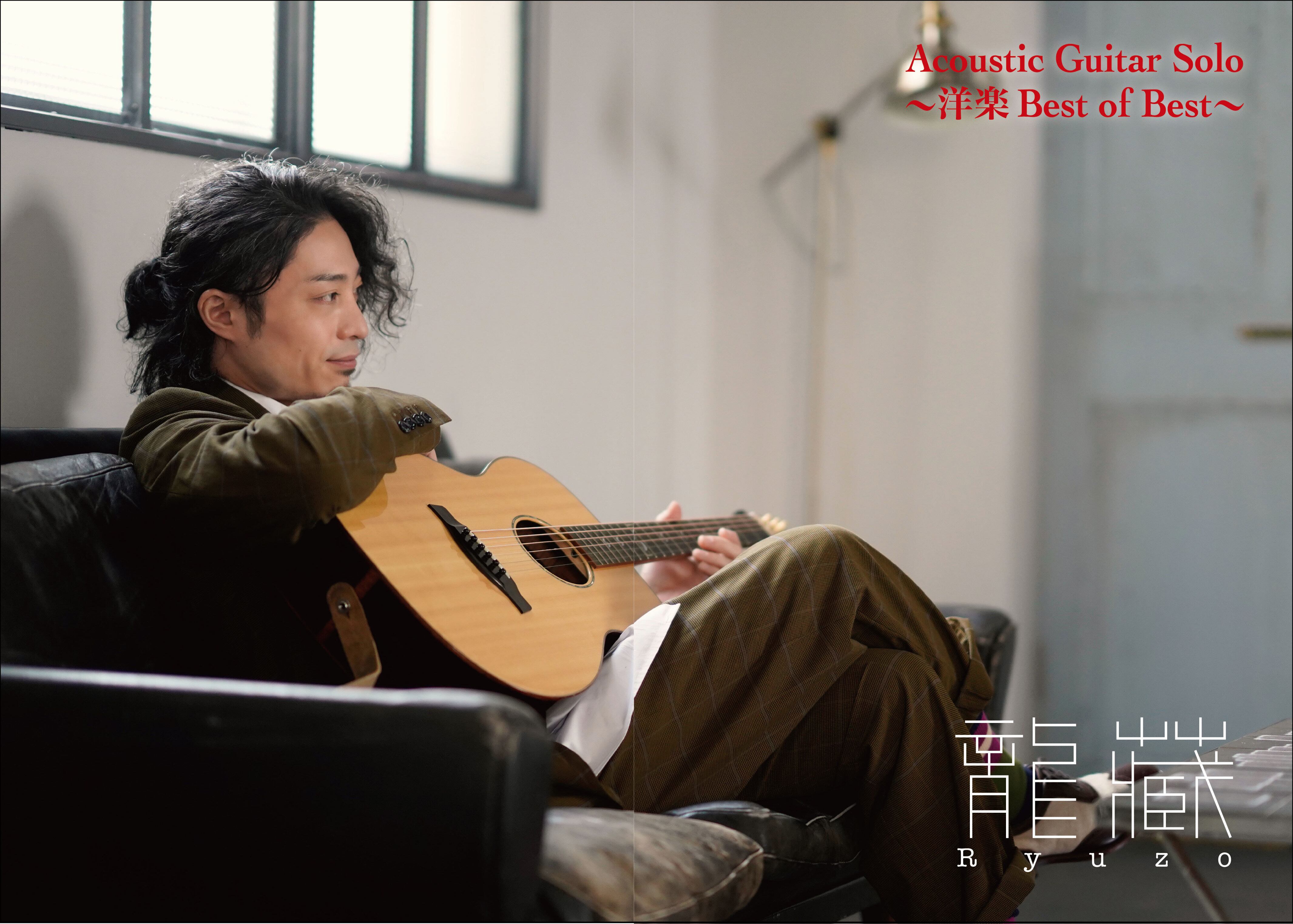 6thアルバム全曲TAB譜集「Acoustic Guitar Solo~洋楽 Best of 6thアルバム全曲TAB譜集「Acoustic Guitar Solo~洋楽 Best of