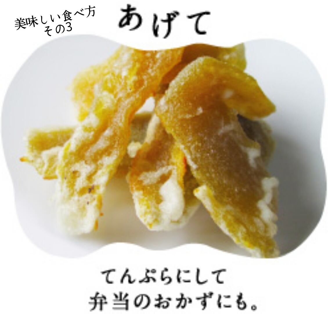 茨城県産 紅はるか 干し芋 500g 産地直送 黄金芋 | Patatas 干し芋専科