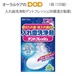 ITOH 部分入れ歯 総入れ歯 兼用 入れ歯洗浄剤デントフレッシュ 120錠1箱 メール便不可