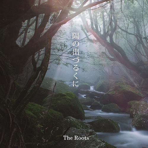 「陽の出づるくに」The Roots