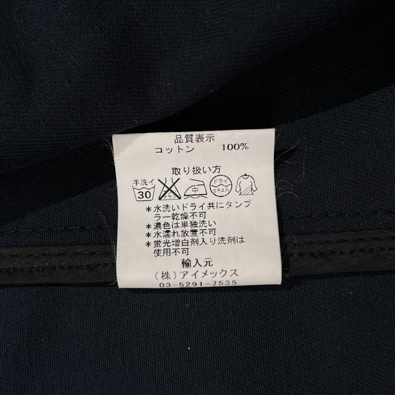 USA製 FIDELITY フィデリティ ツイルコットン ピーコート Pコート サイズ L /ネイビー/メンズ/アメリカ製