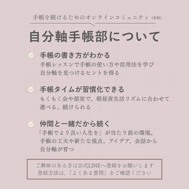 【公式ストア限定】自分軸手帳インデックスセット2026