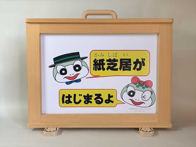 紙芝居舞台（枠） | おかめや|おすすめ紙芝居舞台・紙芝居用枠の製作