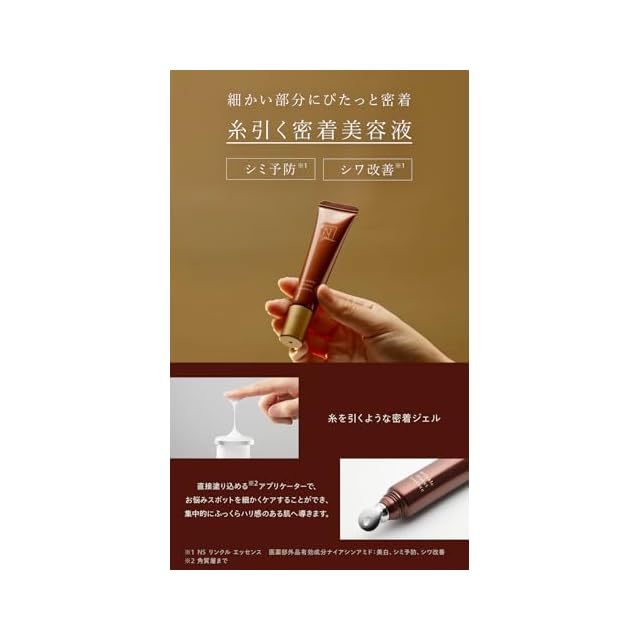 N organic Plenum スキンケアセット（化粧水 目元美容液 クリーム