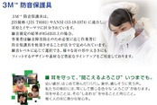 スリーエム(3M) 3M 防音 イヤーマフ JIS適合品 PELTOR ネックバンド式 H6B/V