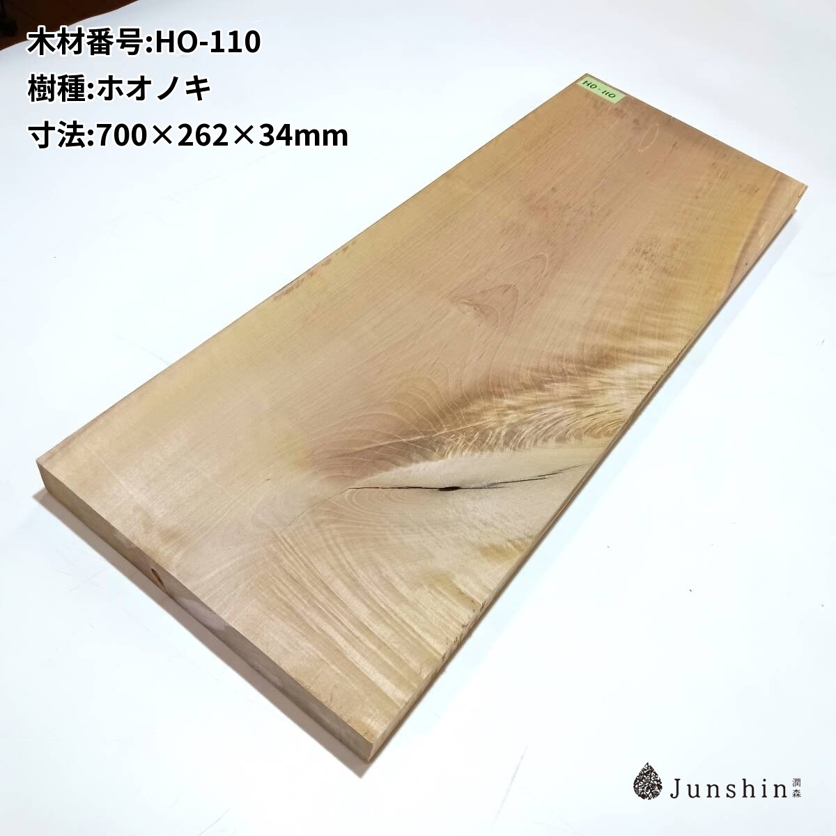 HO-110