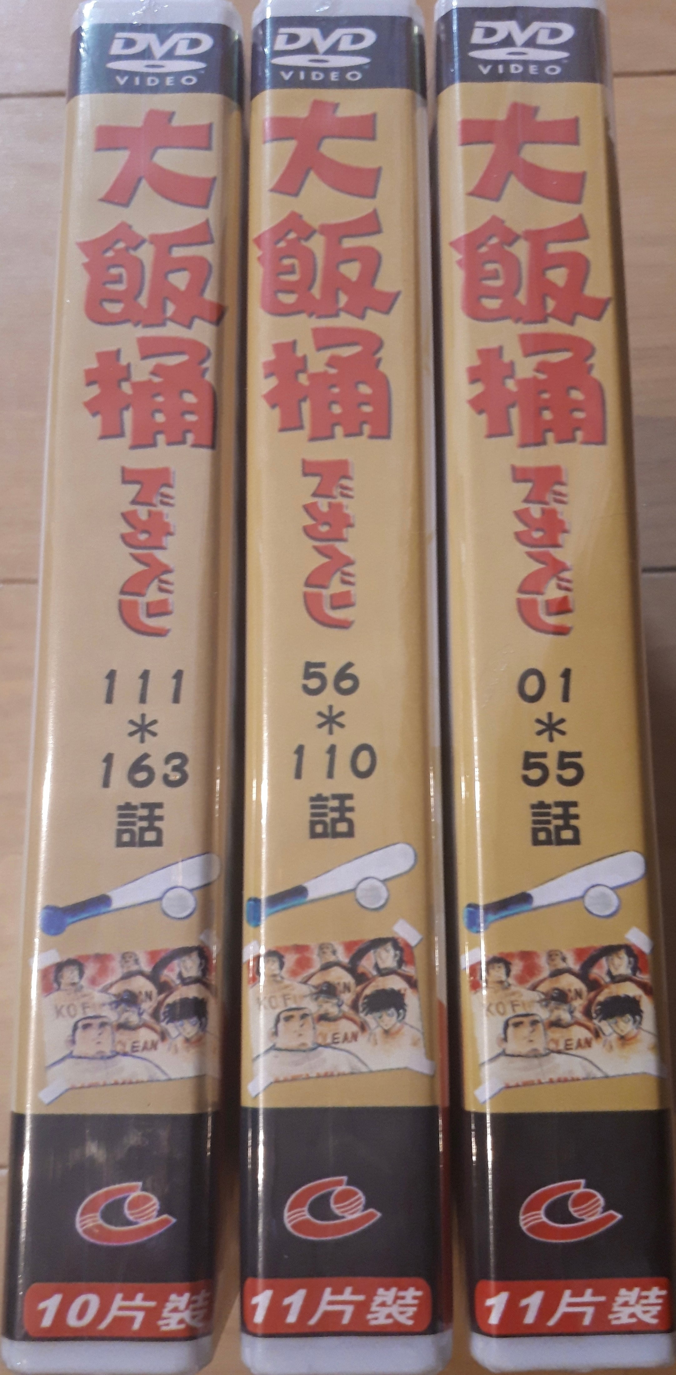 ドカベン 全163話 DVD-BOX【新品・未開封】 | アニメDVDショップ