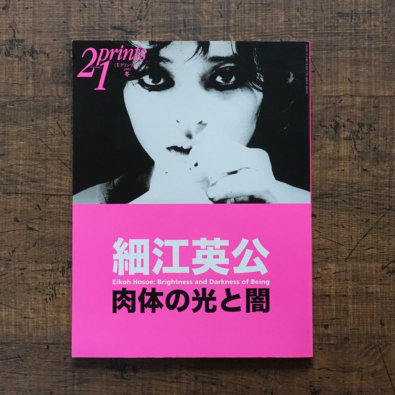 出会いを求めて―現代美術の始源 新版 李禹煥 | タイムカプセル