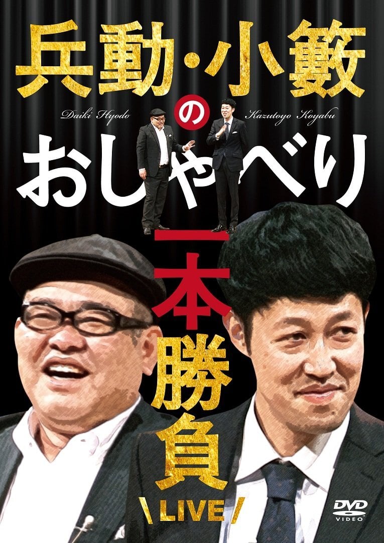金井勝の世界 The world of Kanai Katsu [DVD] | Pay ID