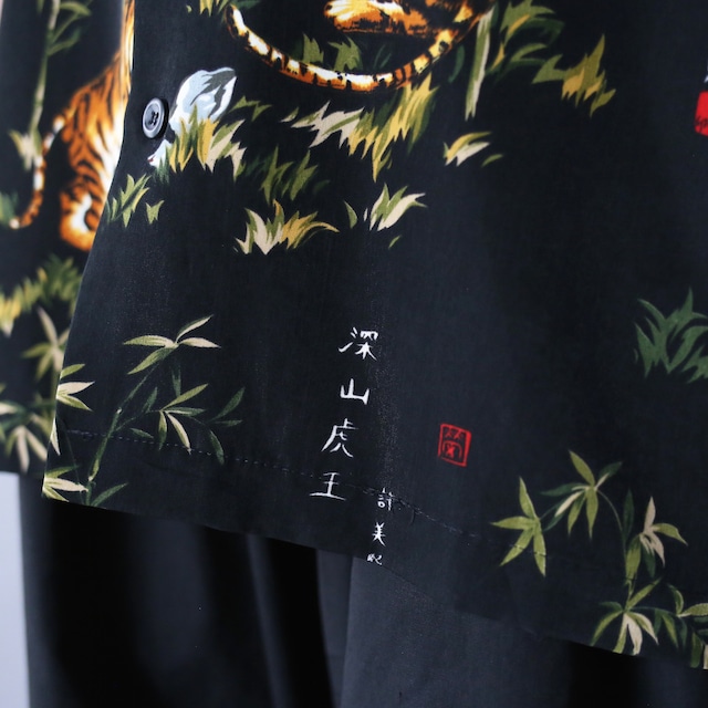 "虎×竹" 和 motif full graphic pattern over silhouette h/s shirt