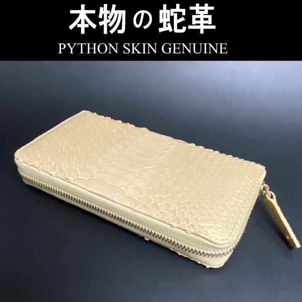 パイソン 蛇 本革 本物 ヘビ革 財布 長財布 フラップ 414 ネイビー 新品 パイソン 蛇 本革 本物 ヘビ革 財布 長財布i フラップ 414 ネイビー