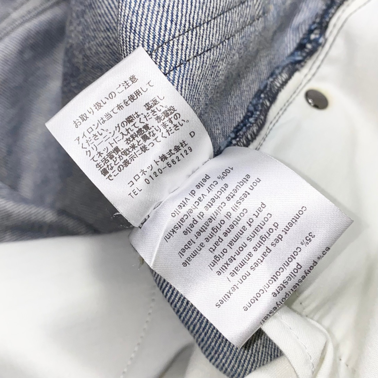 LANVIN side coating line skinny denim pants