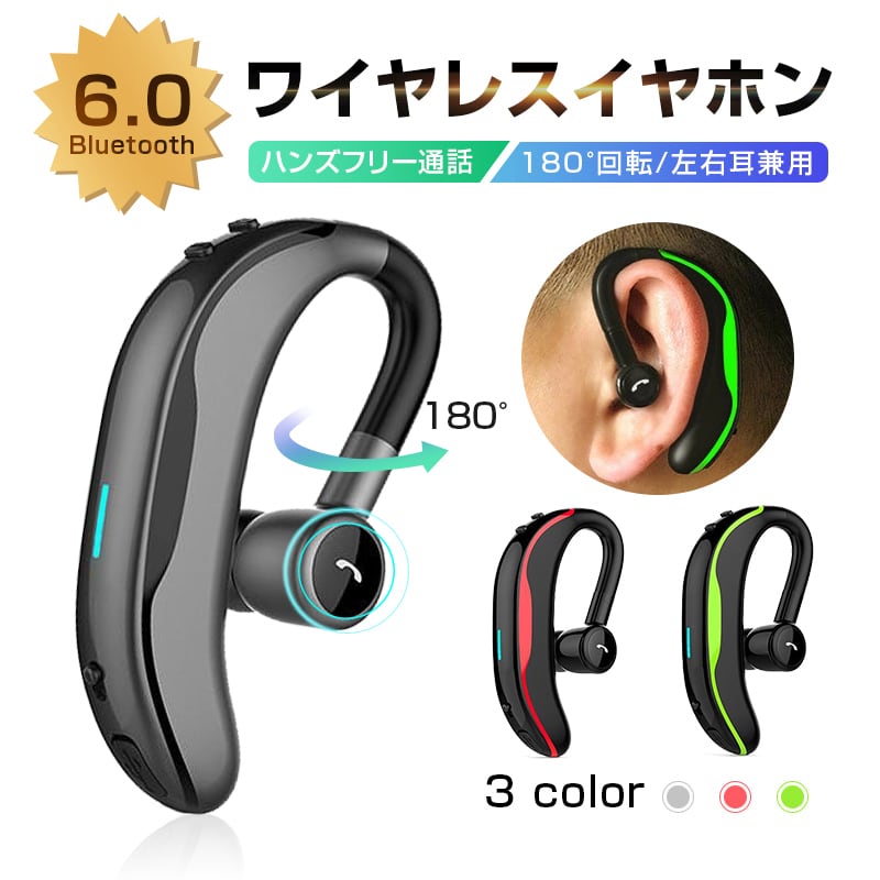 ブルートゥースイヤホン Bluetooth6.0 ワイヤレスイヤホン 耳掛け型